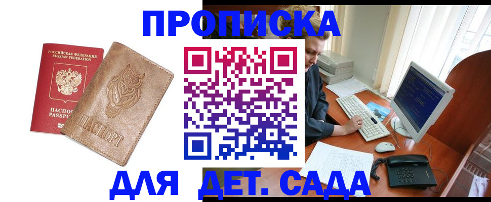 временная регистрация собственник в Моздоке