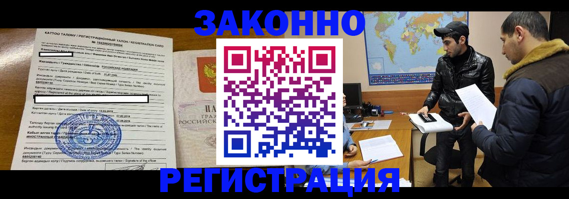 временная регистрация адрес в Моздоке